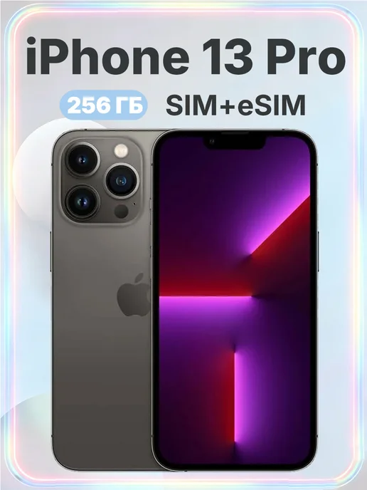 Apple iPhone 13 Pro