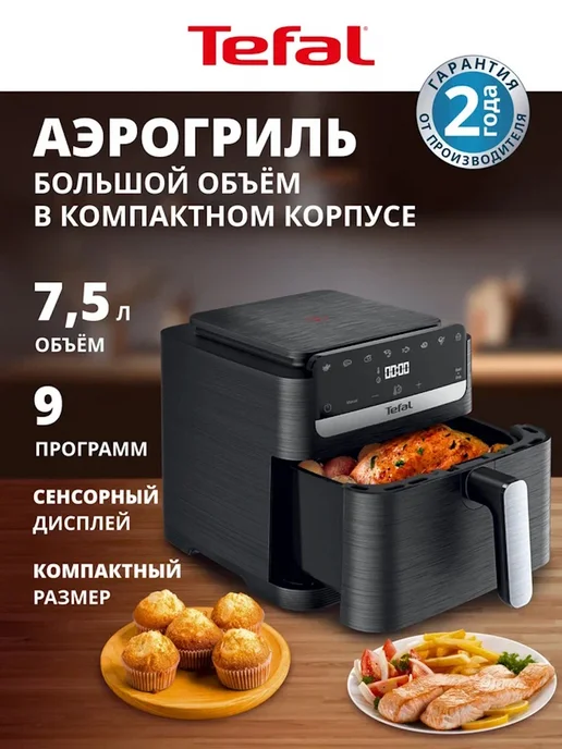 Tefal Easy Fry Mega Compact