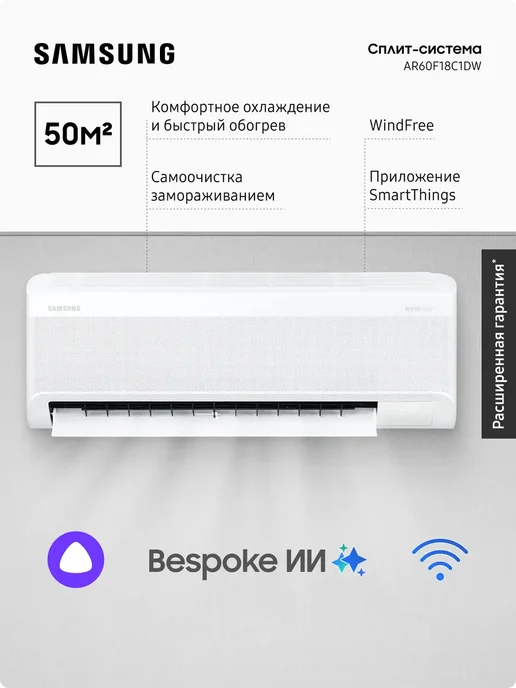 Samsung AR60F18C1DW