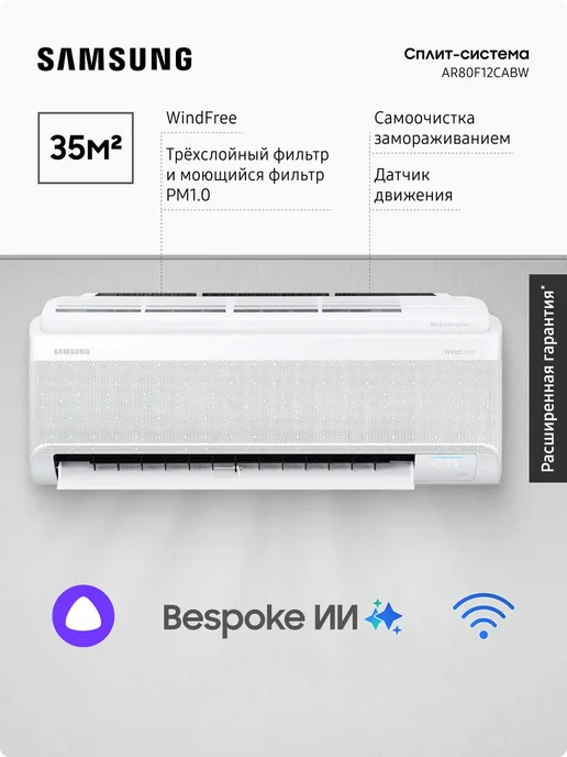 Samsung AR80F12CABW