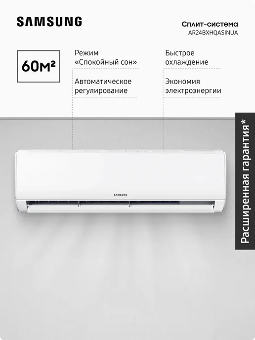 Samsung AR24BXHQASINUA