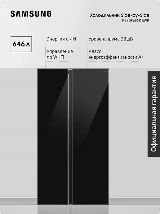 Samsung RS80F65M1BWR
