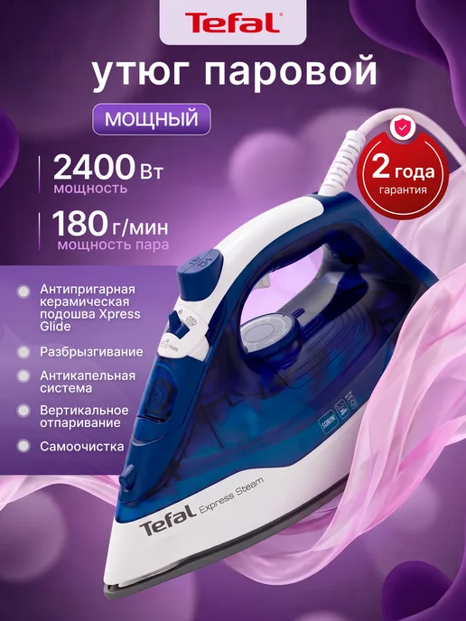 Tefal FV2838E0