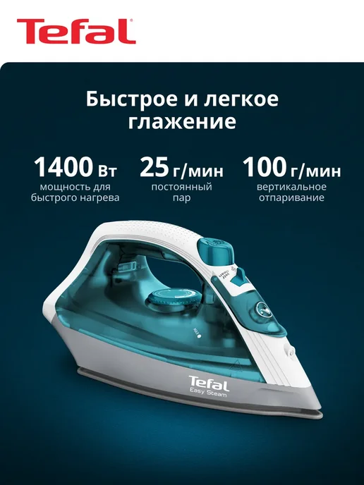 Tefal FV1920E0