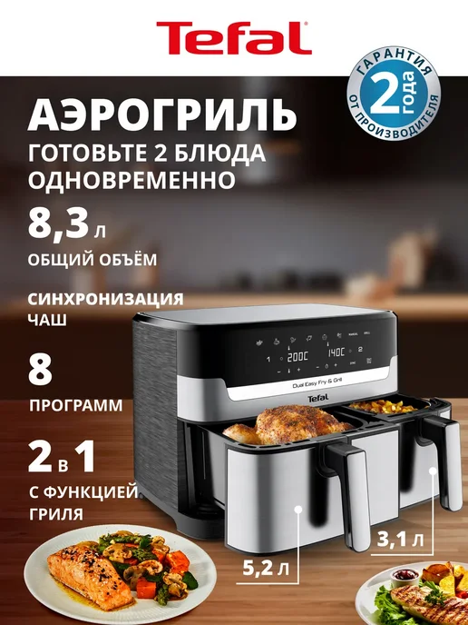 Tefal EY905D10