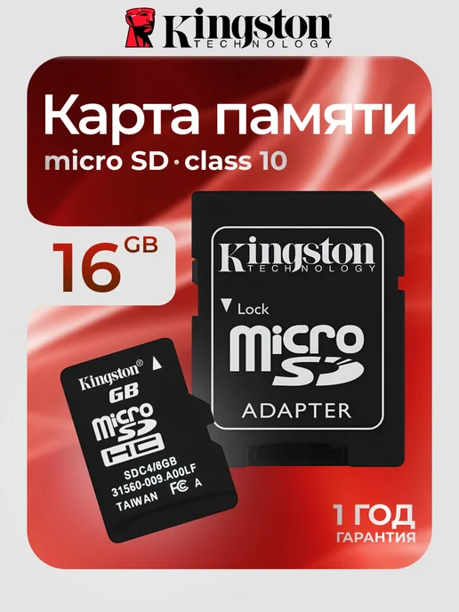 Kingston Карта памяти Micro SD 16