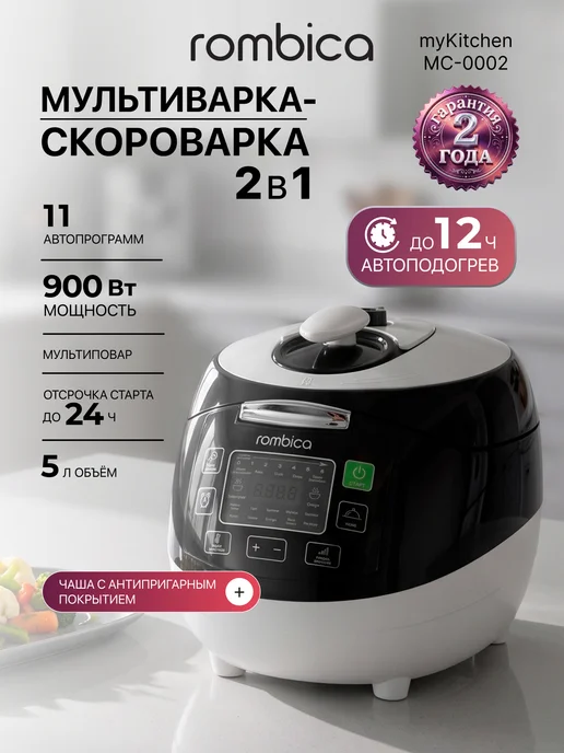 Rombica MC-0002