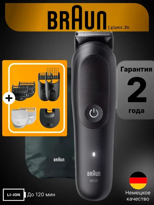 Braun AIO5540