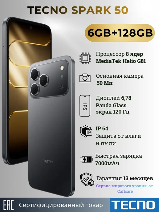 Tecno Spark 50