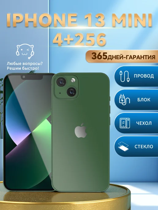 Apple iPhone 13 Mini
