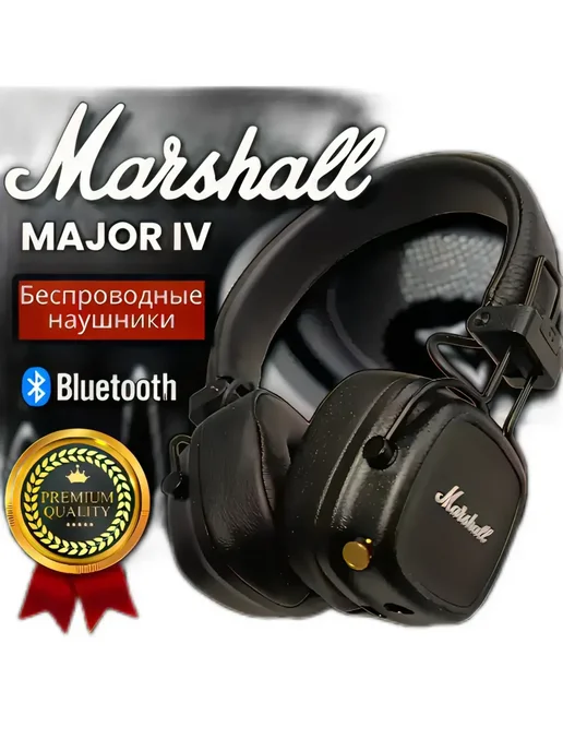 Marshall Major 5