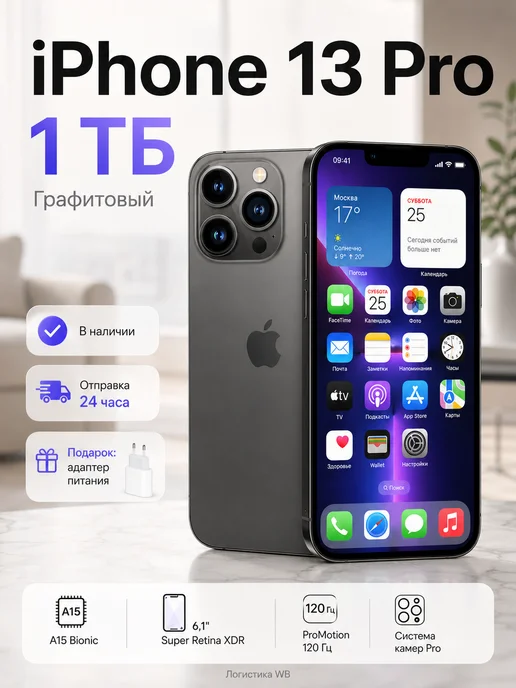 Apple iPhone 13 Pro