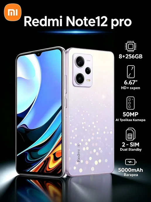 Redmi Note 12 Pro
