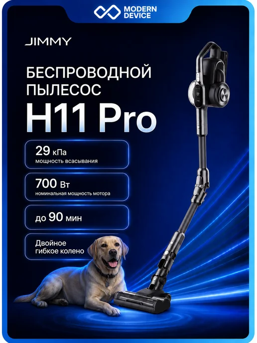 Xiaomi H11 Pro