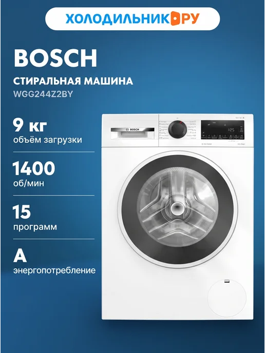 BOSCH WGG244Z2BY
