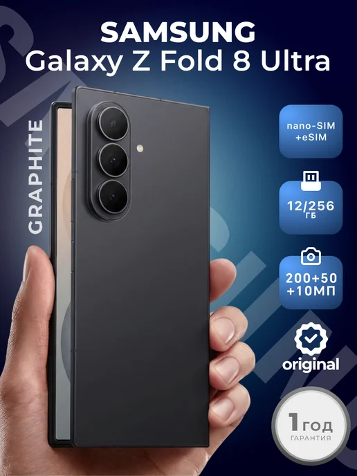 Samsung Galaxy Z Fold 8
