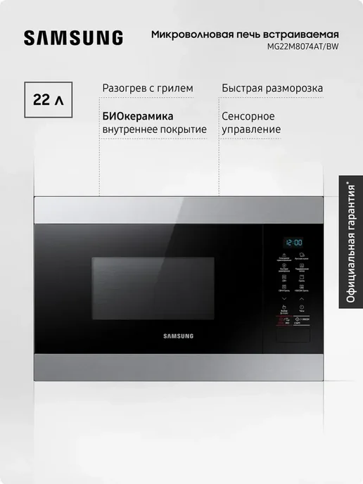 Samsung MG22M8074AT