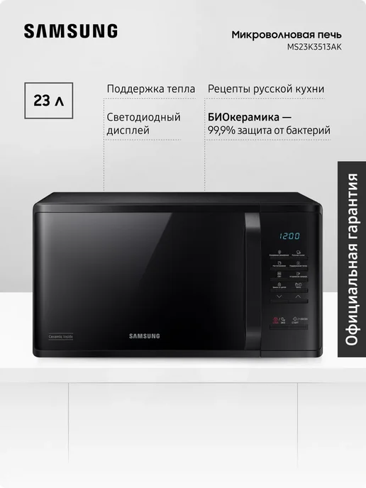 Samsung MS23K3513AK