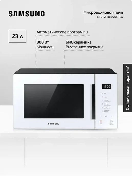 Samsung MG23T5018AW