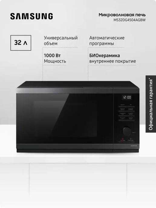 Samsung MS32DG4504AGBW