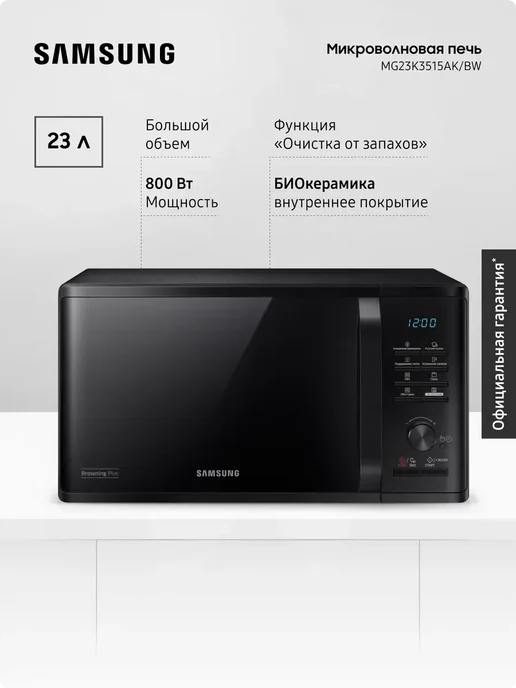 Samsung MG23K3515AK