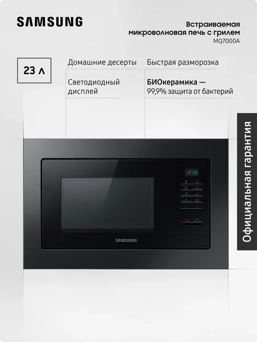 Samsung MG23A7013AA