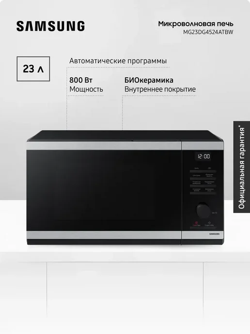 Samsung MG23DG4524ATBW