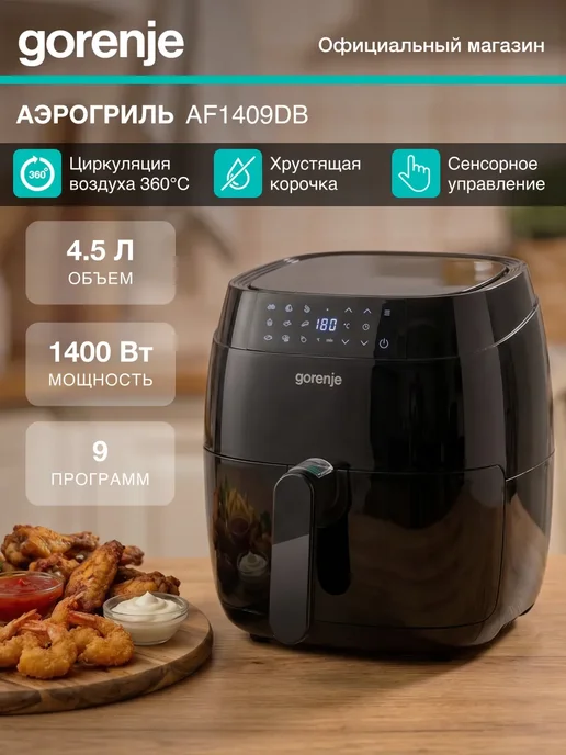 Gorenje AF1409DB