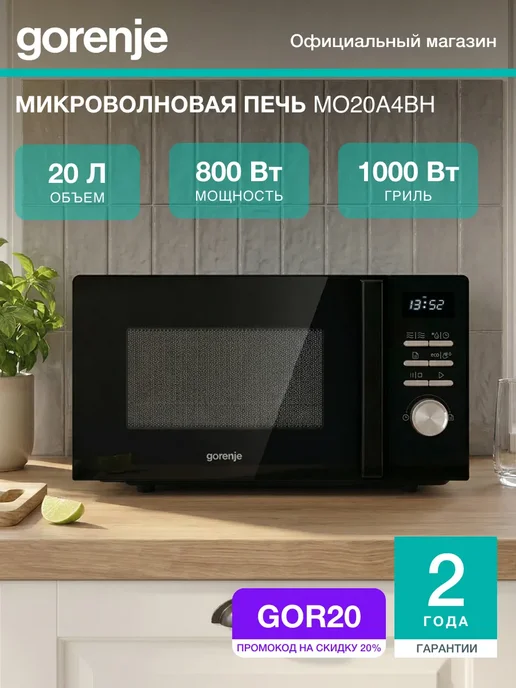 Gorenje MO20A4BH