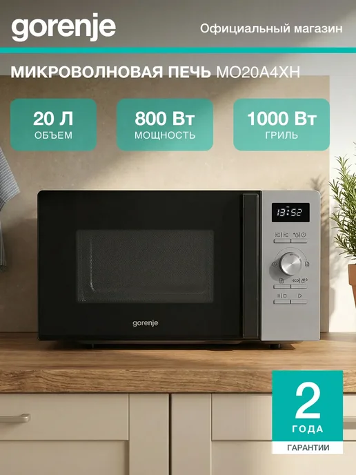 Gorenje MO20A4XH
