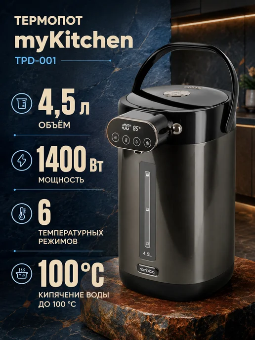 Rombica TPD-001