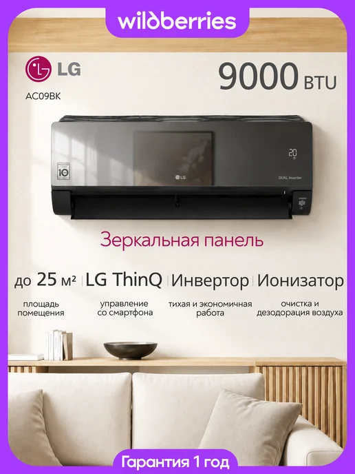 LG AC09BK