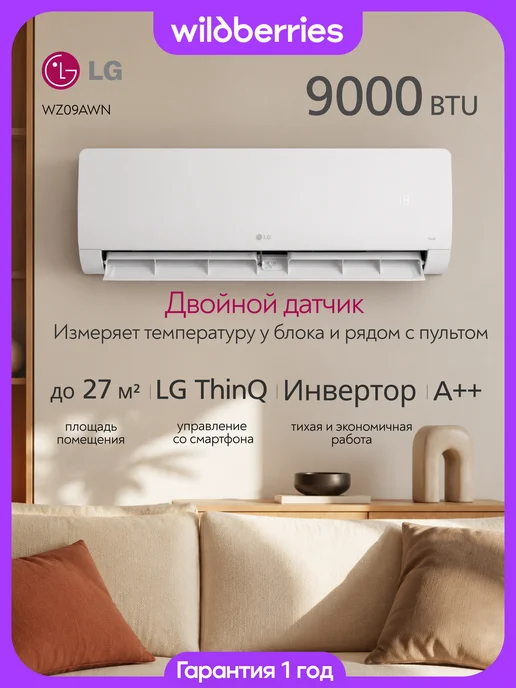 LG WZ09AWN