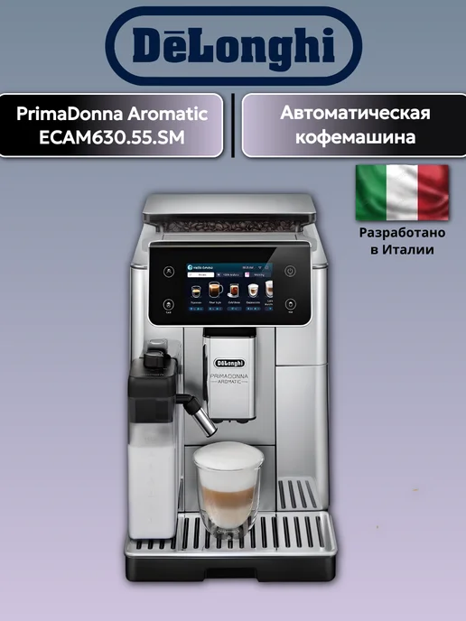 DeLonghi ECAM 630.55.SM