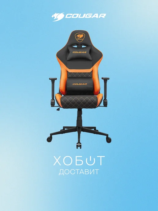 COUGAR V2