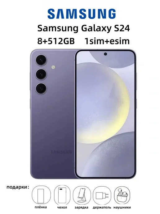 Samsung Galaxy S24