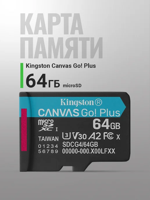 Kingston G4