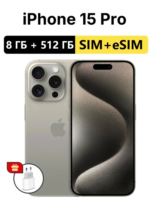 Apple iPhone 15 Pro