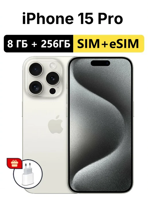Apple iPhone 15 Pro
