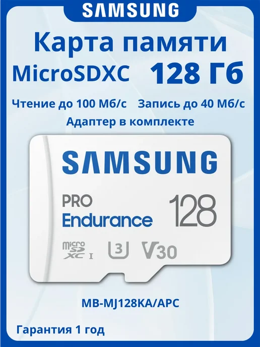 Samsung Карта памяти Microsd 128 ГБ