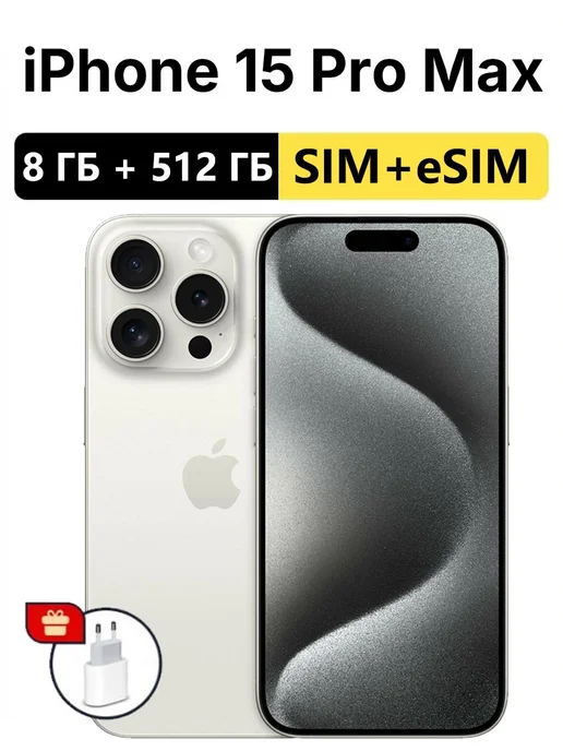 Apple iPhone 15 Pro Max