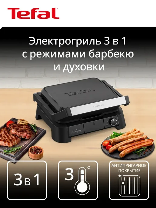 Tefal GC5108E0