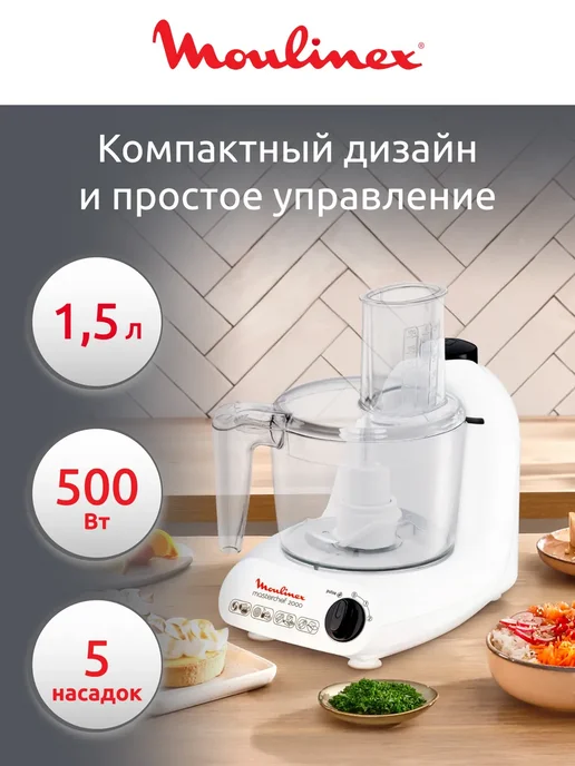 Moulinex FP211110