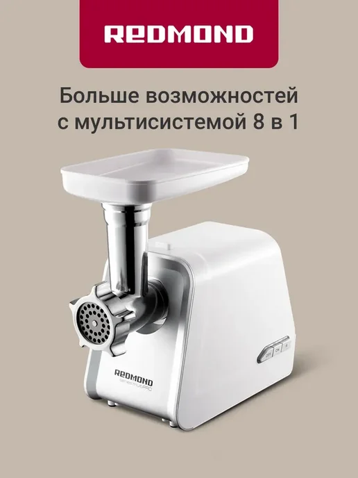 REDMOND RMG-1216-8