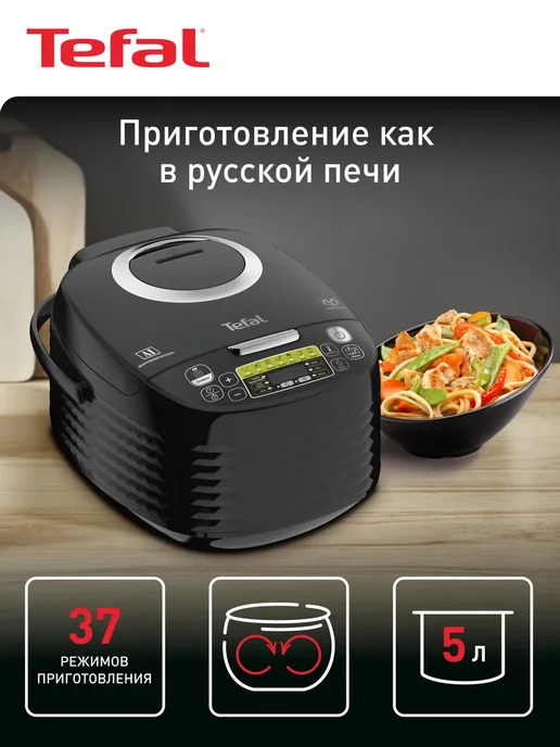 Tefal RK745832