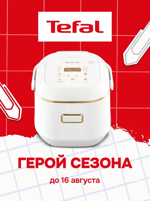 Tefal RK601132 MINI