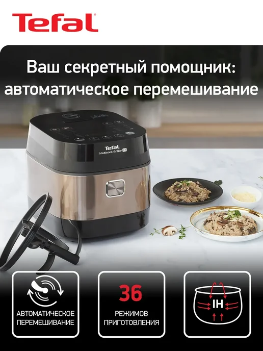 Tefal RK905A32