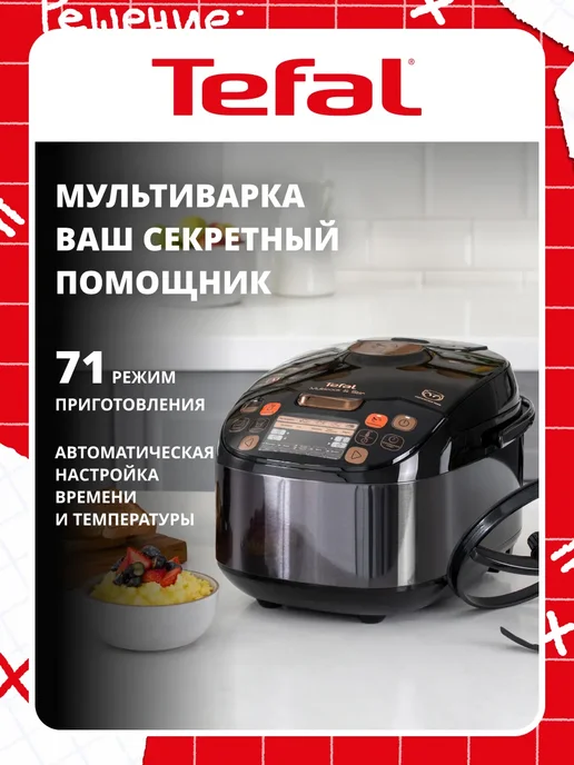 Tefal RK901832