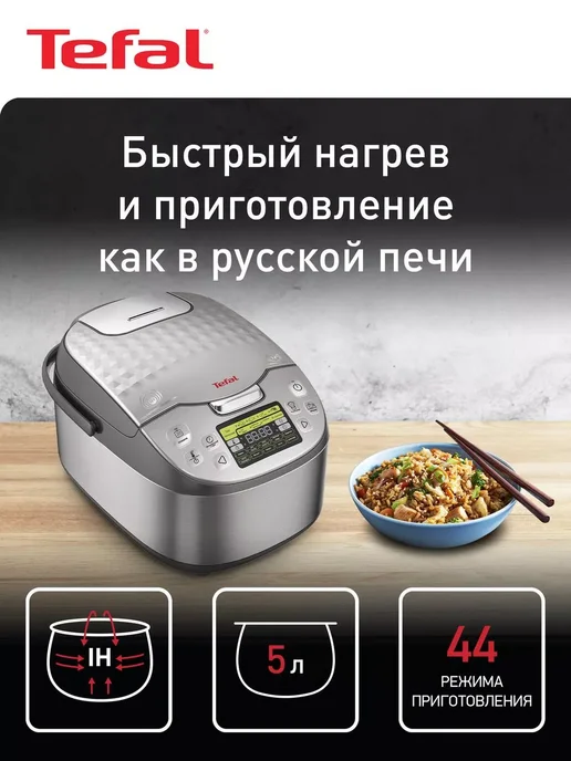 Tefal RK807D32