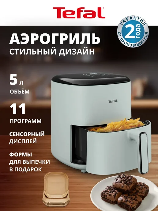 Tefal EY2454E0